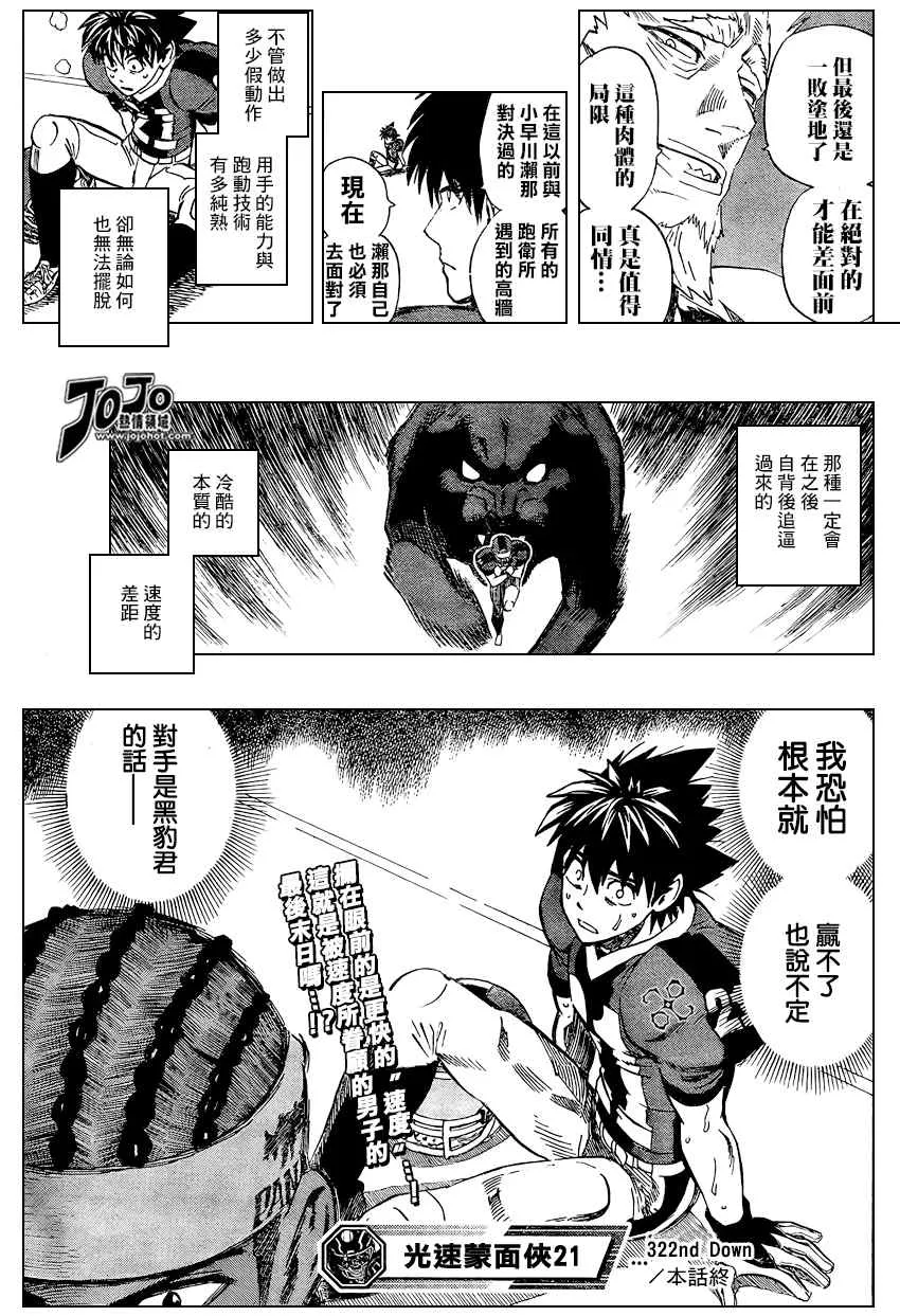 第322话 第17页