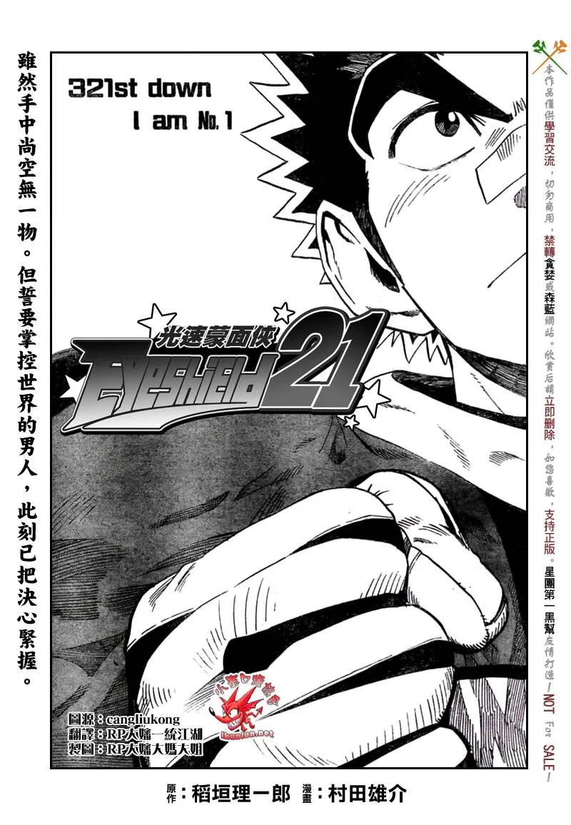 第321话 第1页
