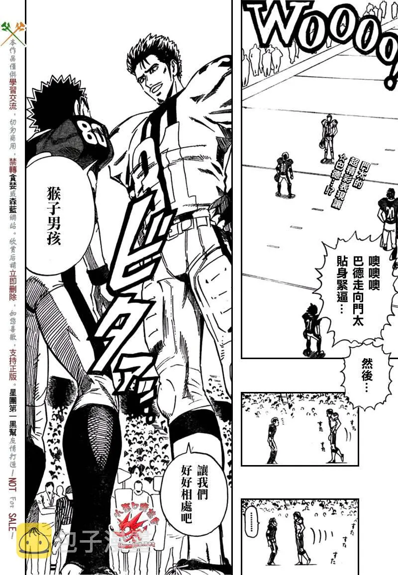 第321话 第2页