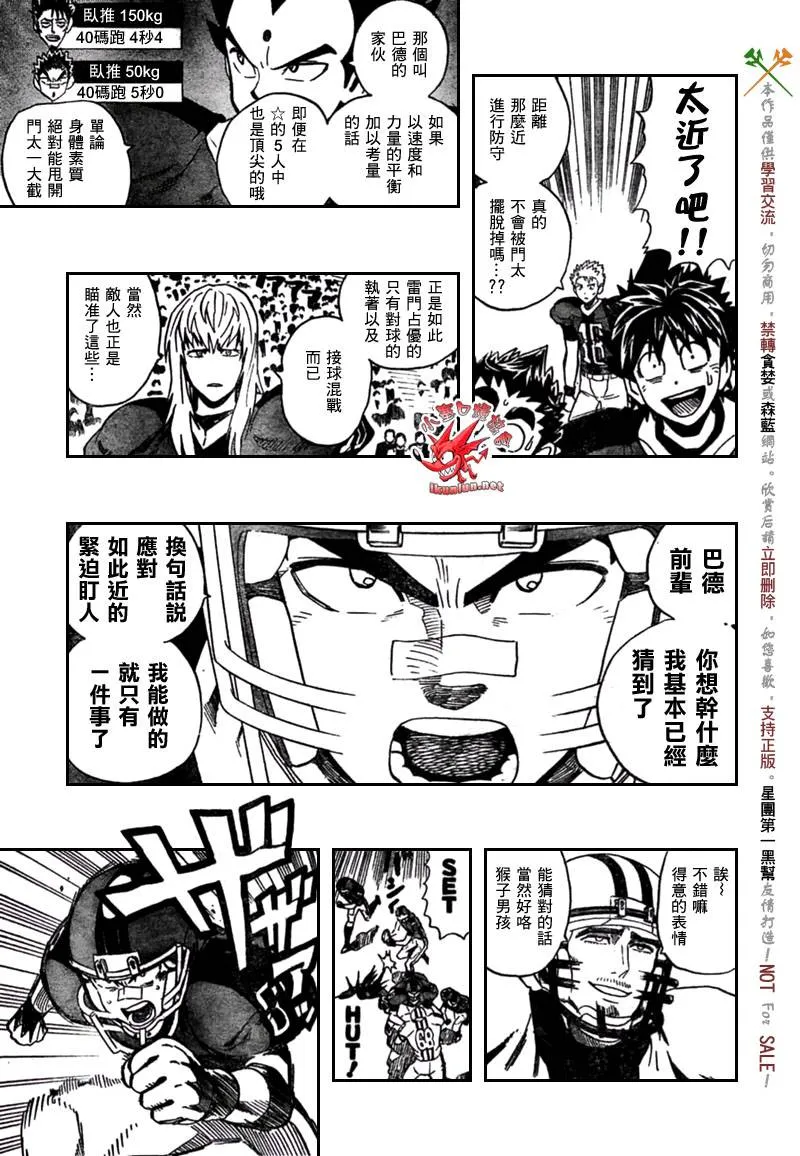第321话 第3页