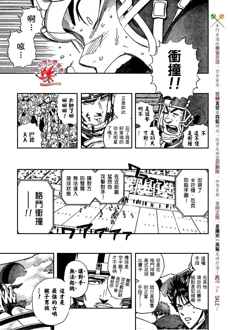 第321话 第5页
