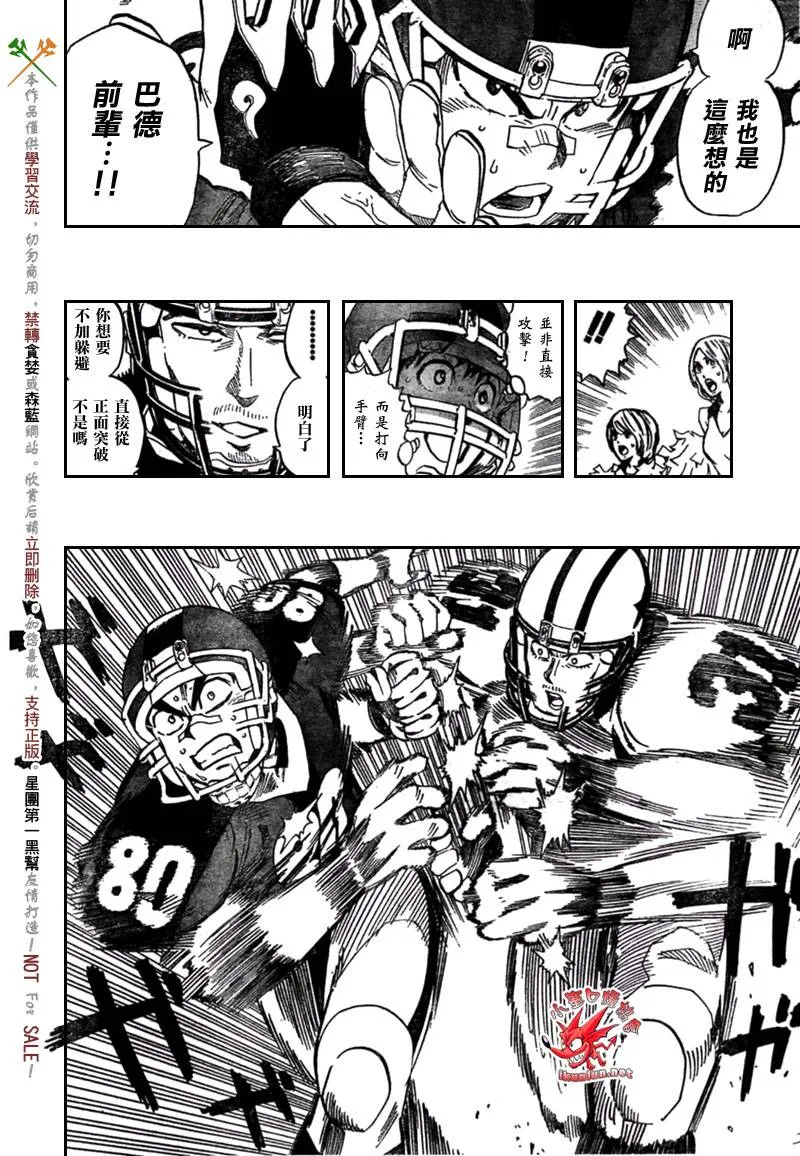 第321话 第6页