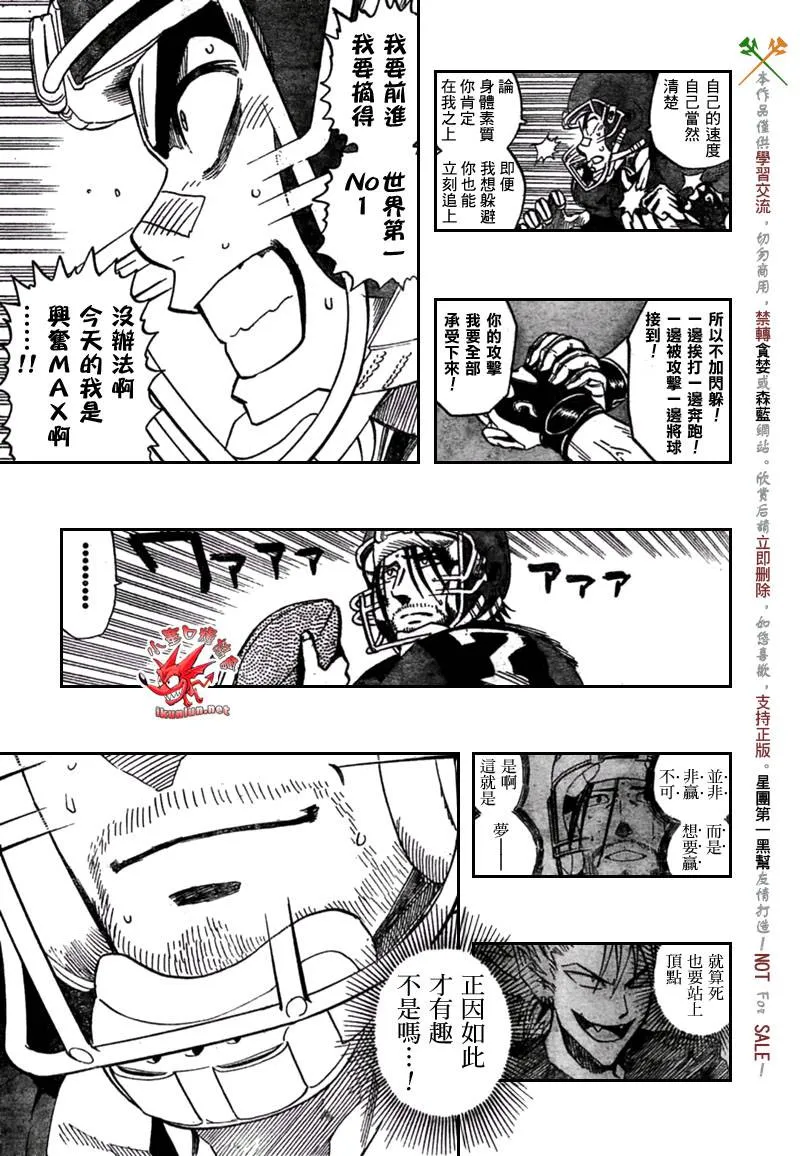 第321话 第7页