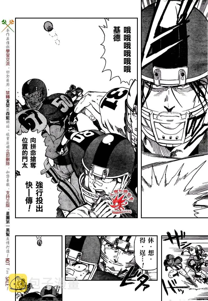 第321话 第8页