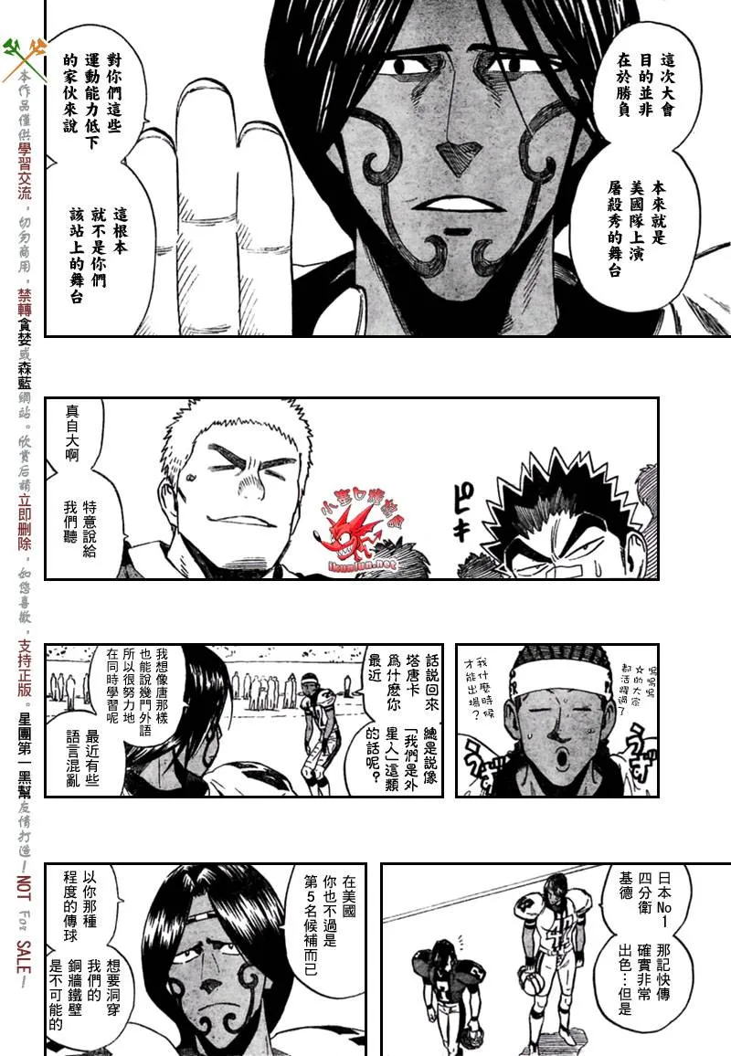 第321话 第11页
