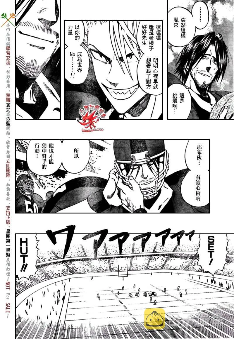 第321话 第13页