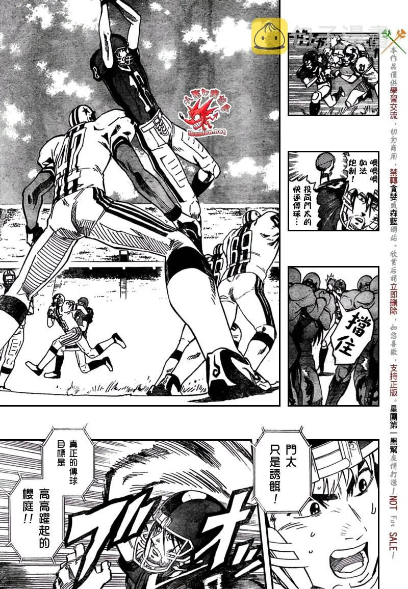第321话 第14页