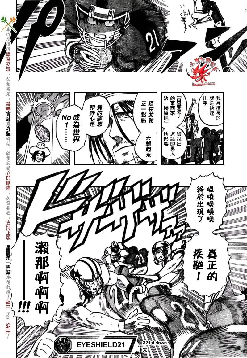 第321话 第17页