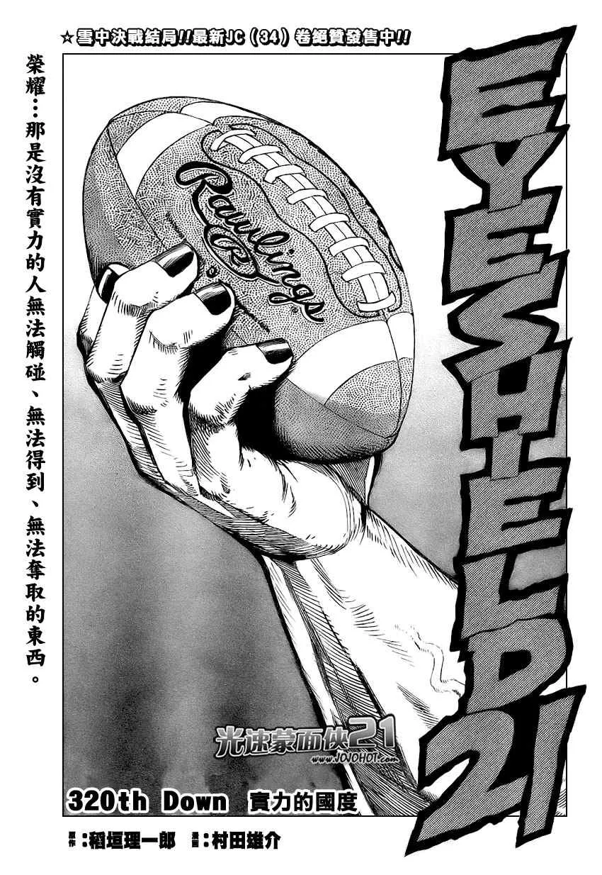 第320话 第1页