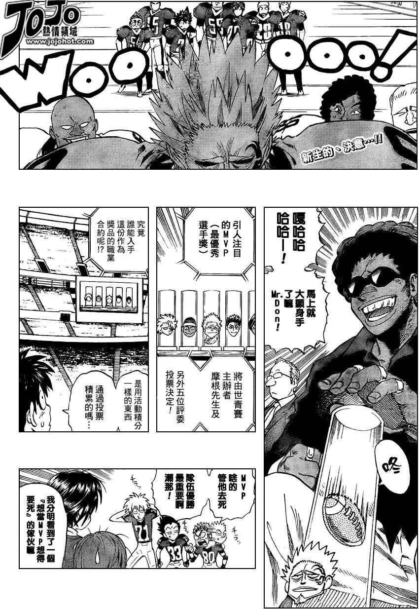 第320话 第2页