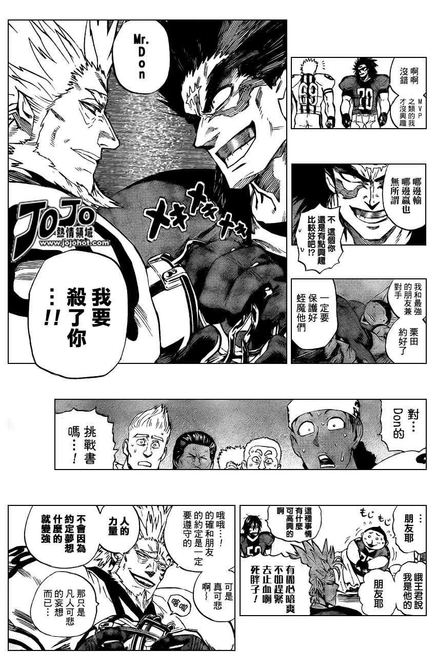 第320话 第3页