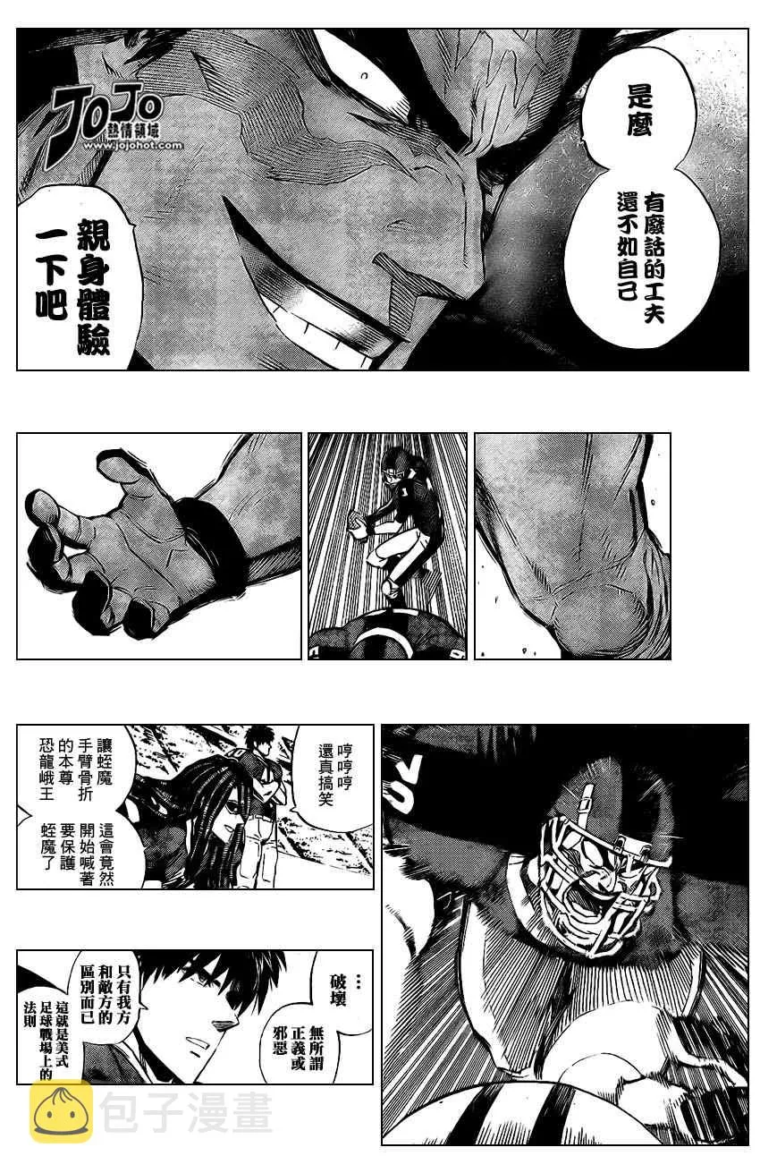 第320话 第4页