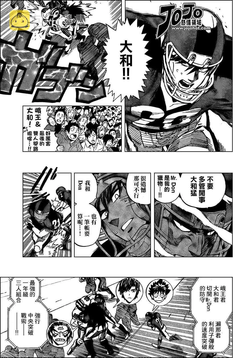 第320话 第7页