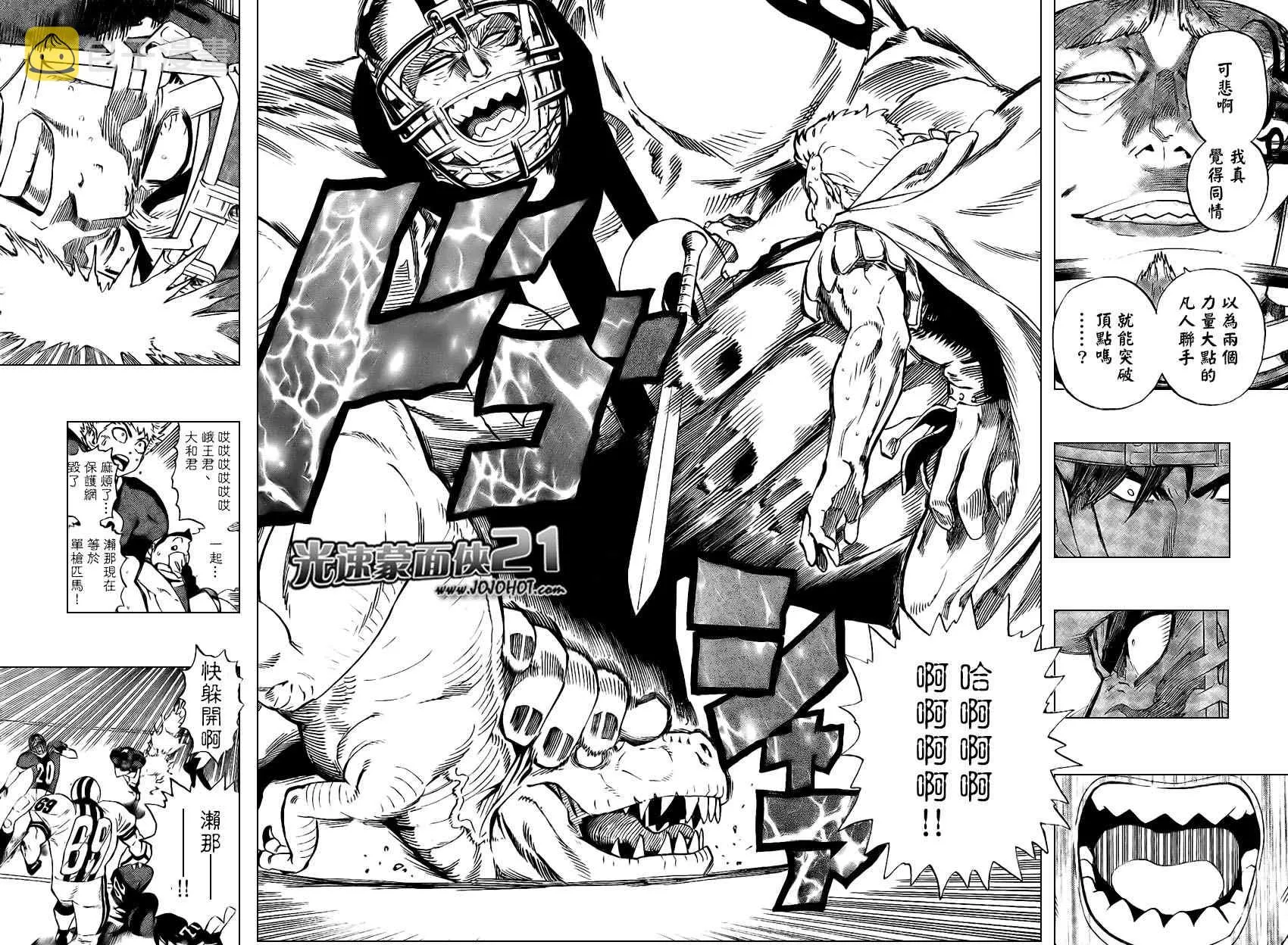 第320话 第8页