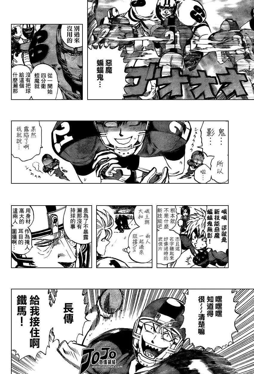第320话 第9页