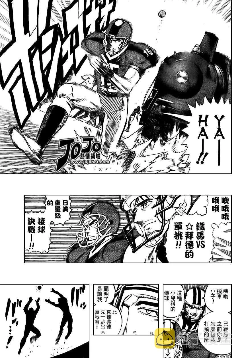 第320话 第10页