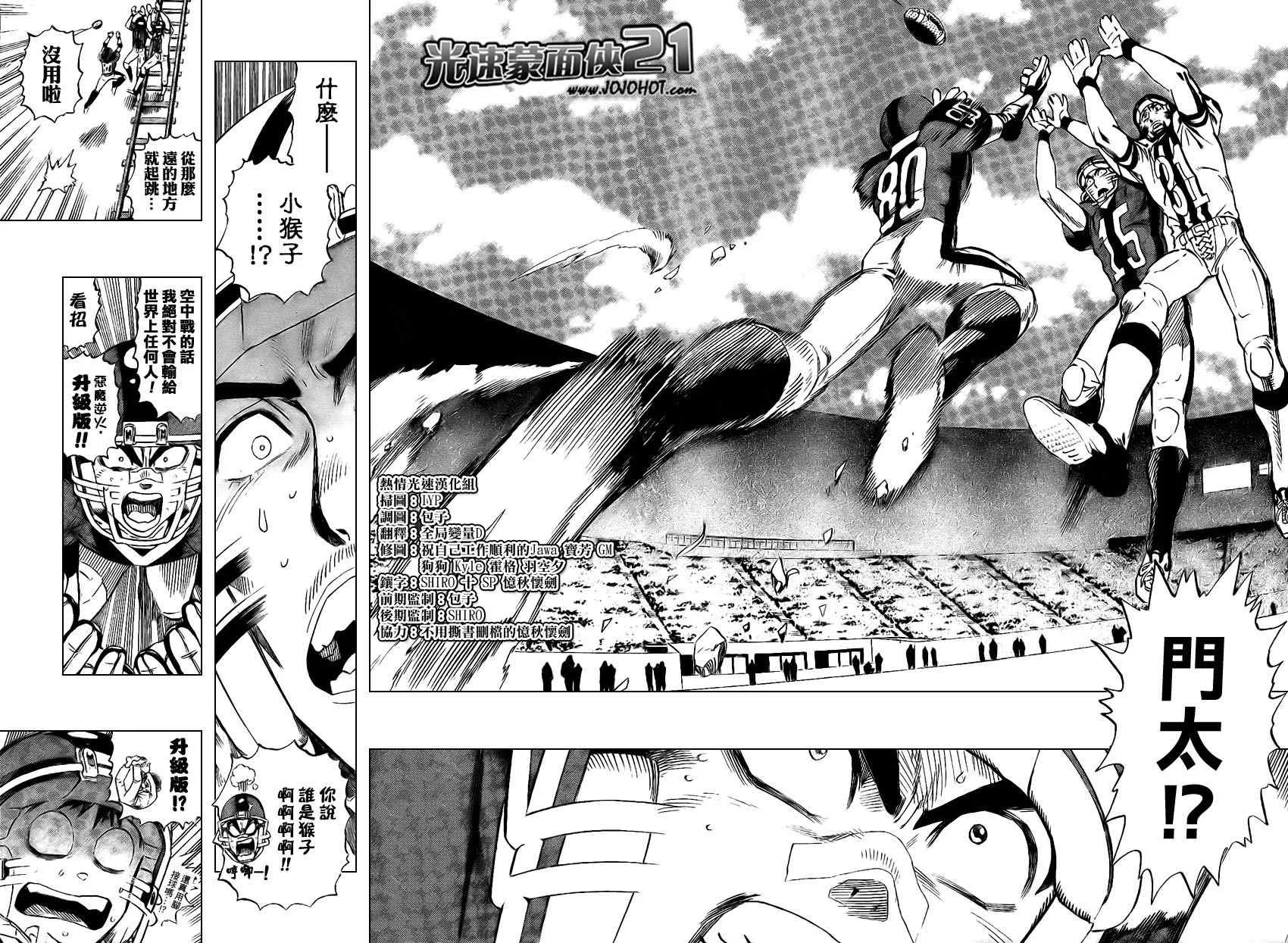 第320话 第11页