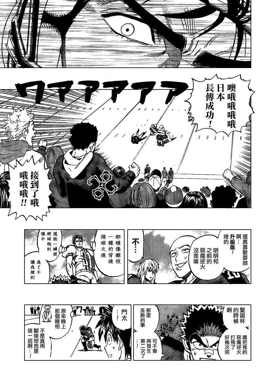 第320话 第13页