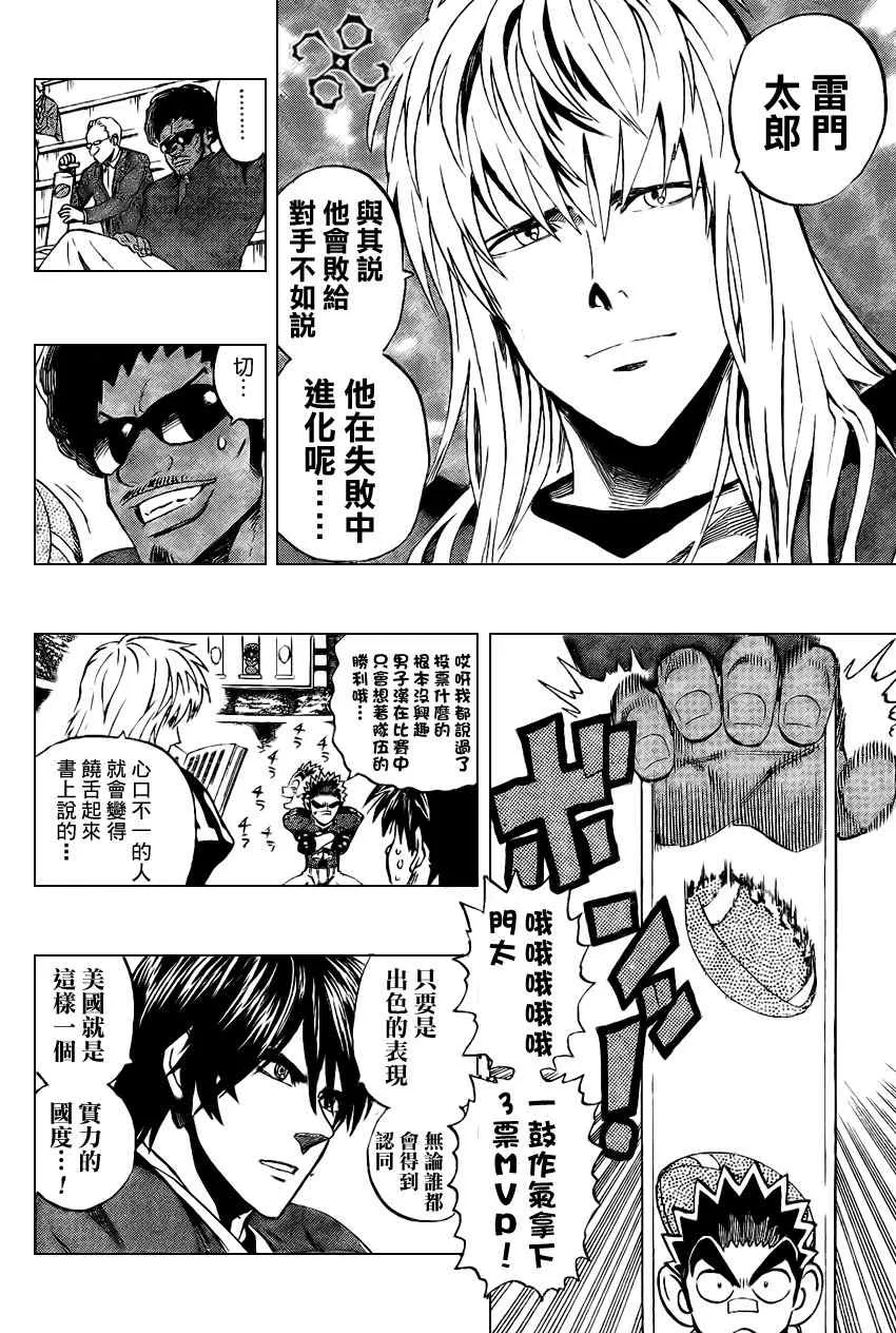 第320话 第14页