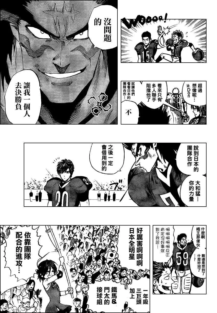 第320话 第15页