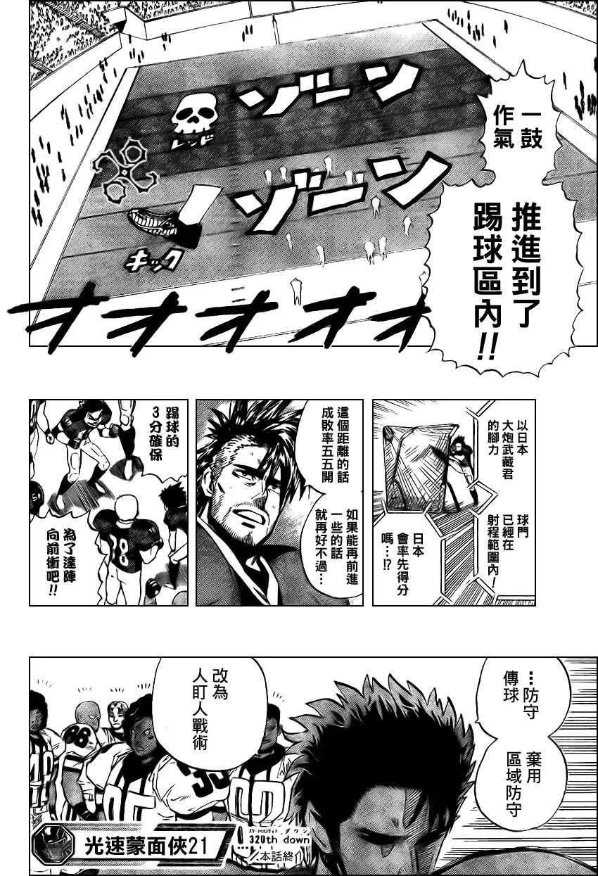 第320话 第16页