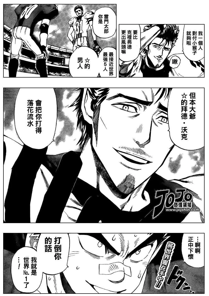 第320话 第17页