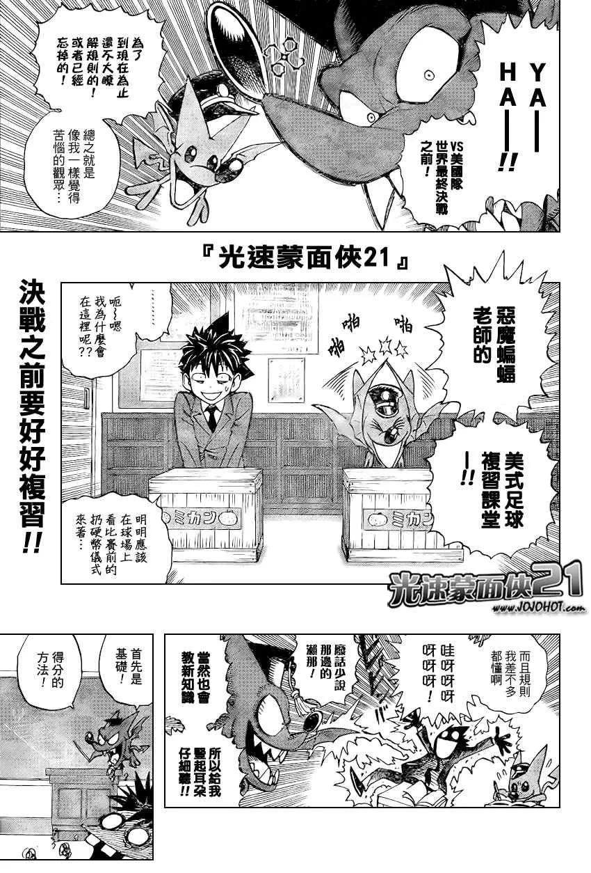 第319话 第1页