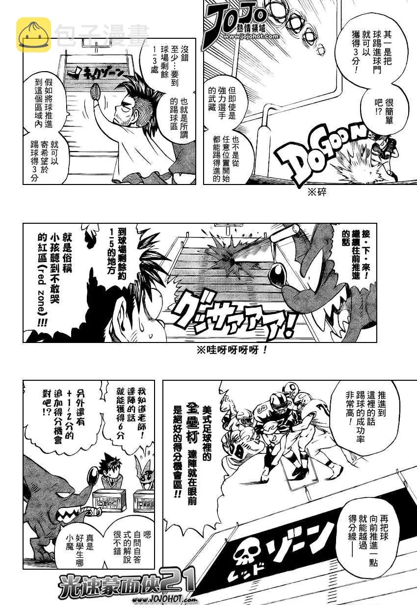 第319话 第2页