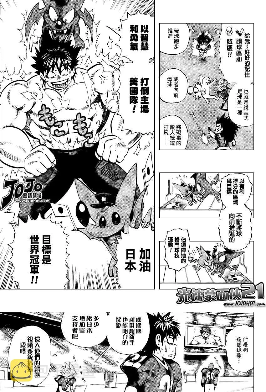 第319话 第3页