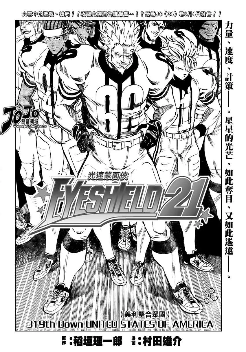 第319话 第4页
