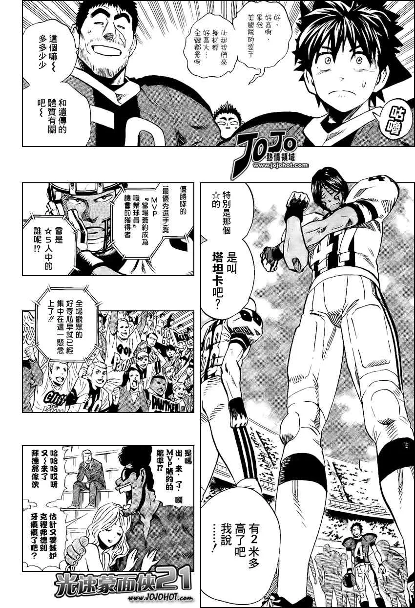 第319话 第6页