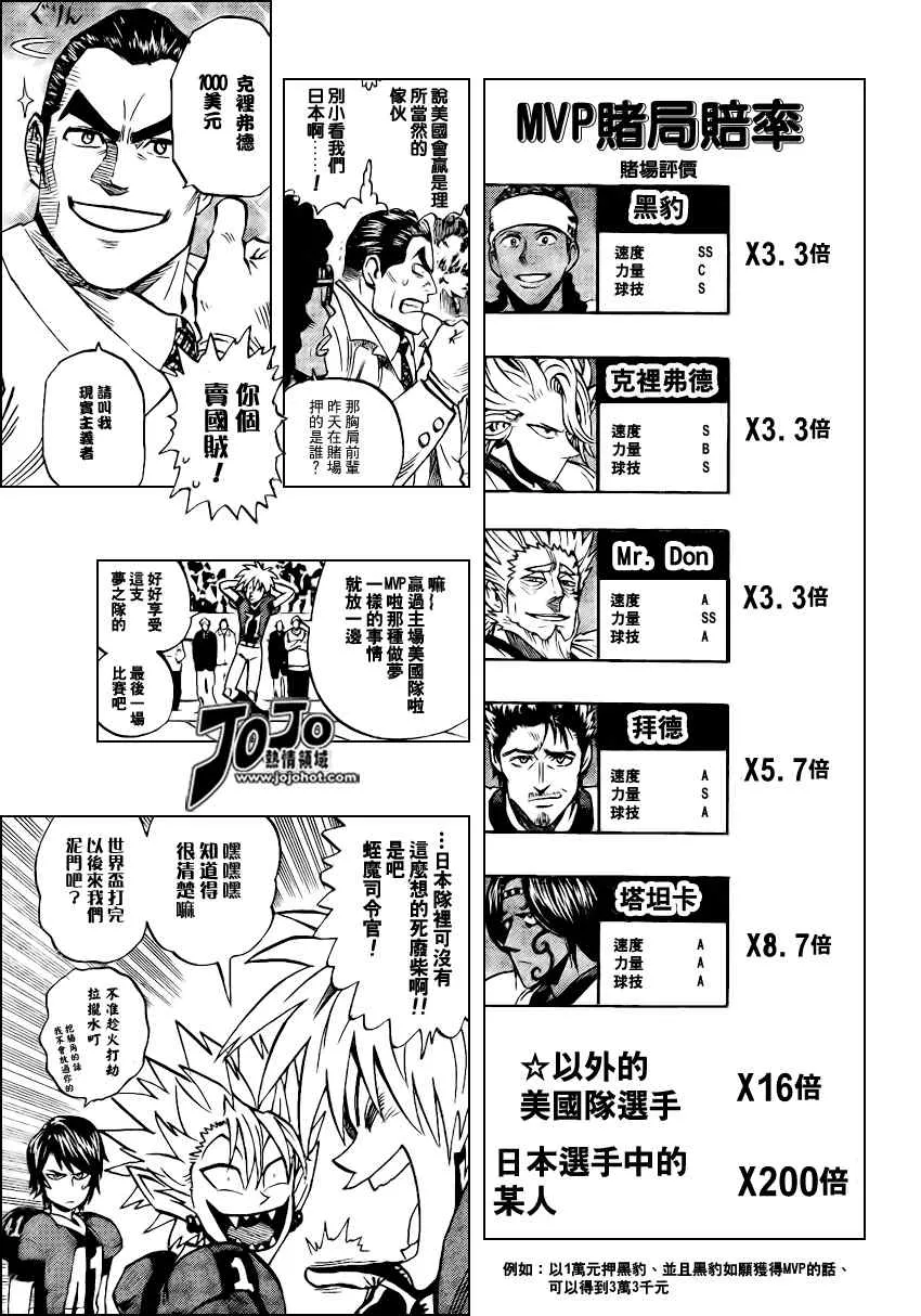 第319话 第7页