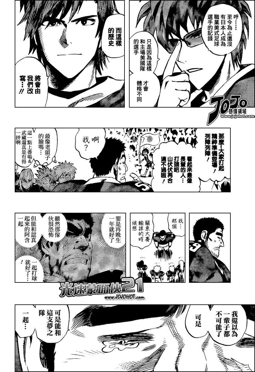 第319话 第8页