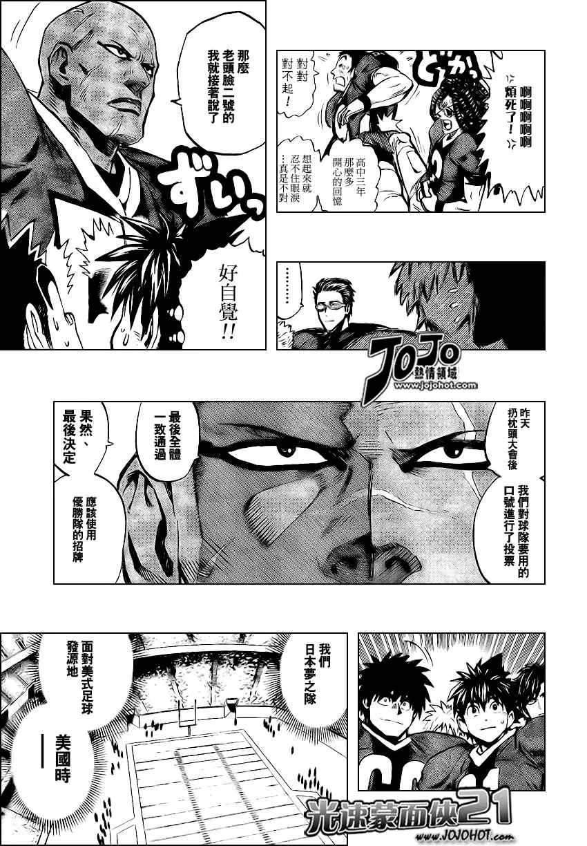 第319话 第9页