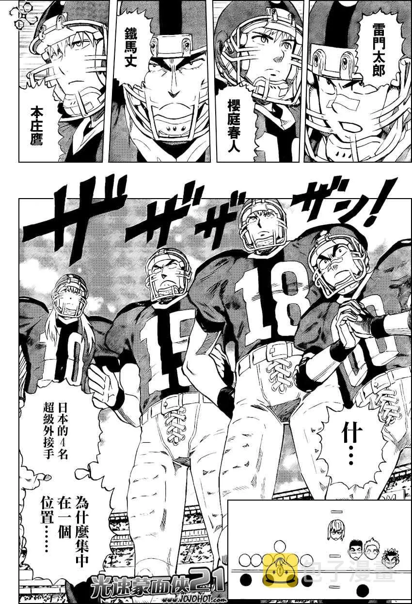 第319话 第11页