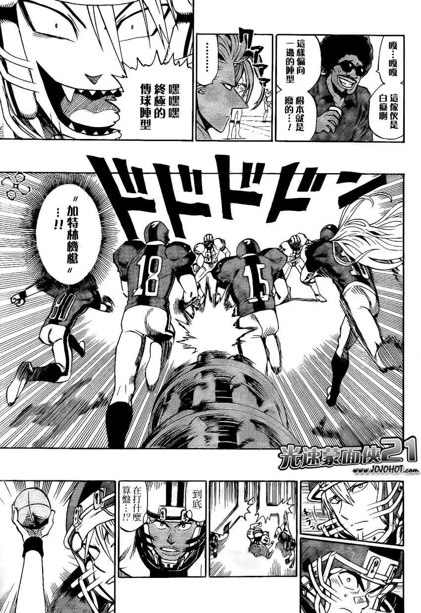 第319话 第12页