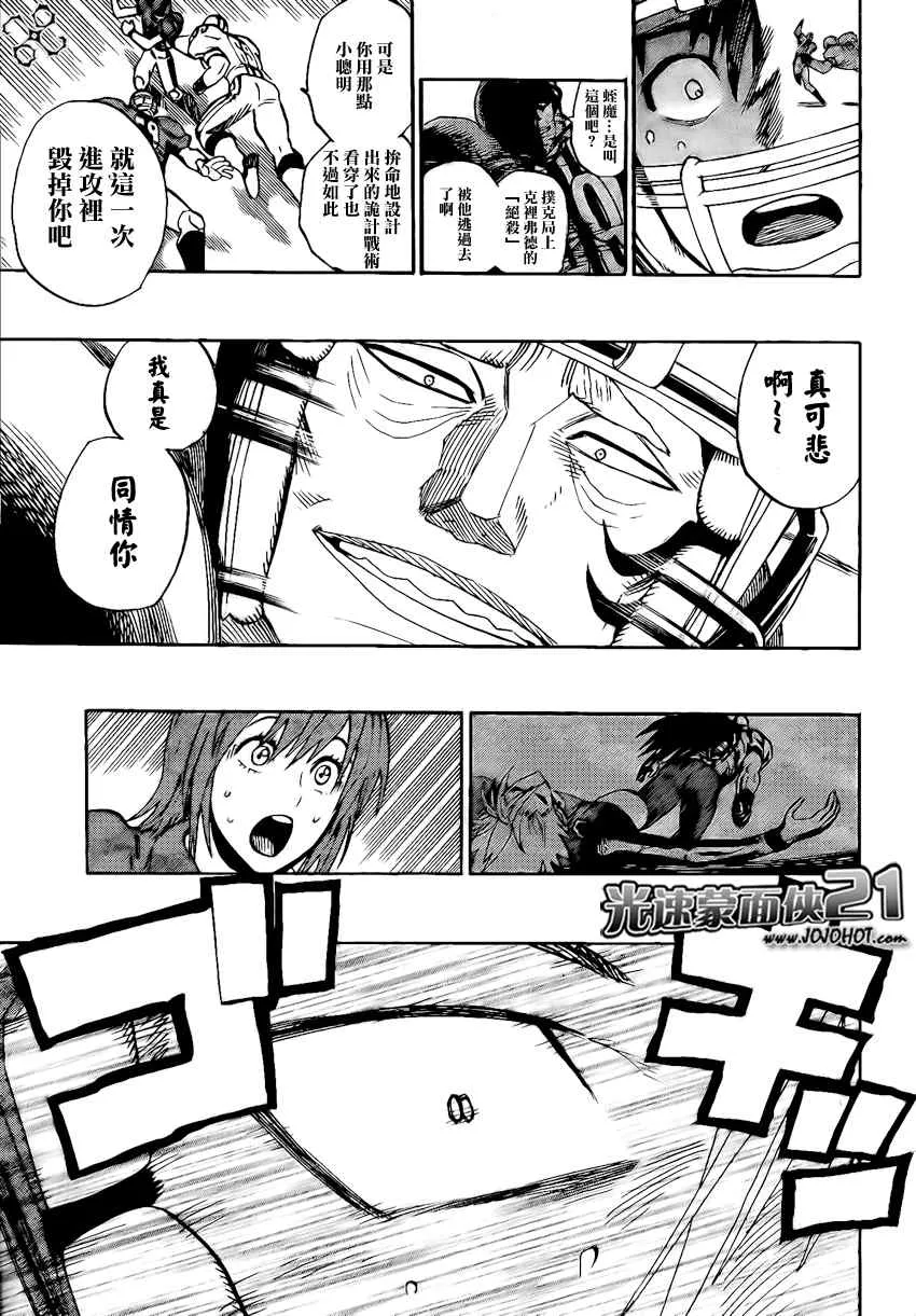 第319话 第14页