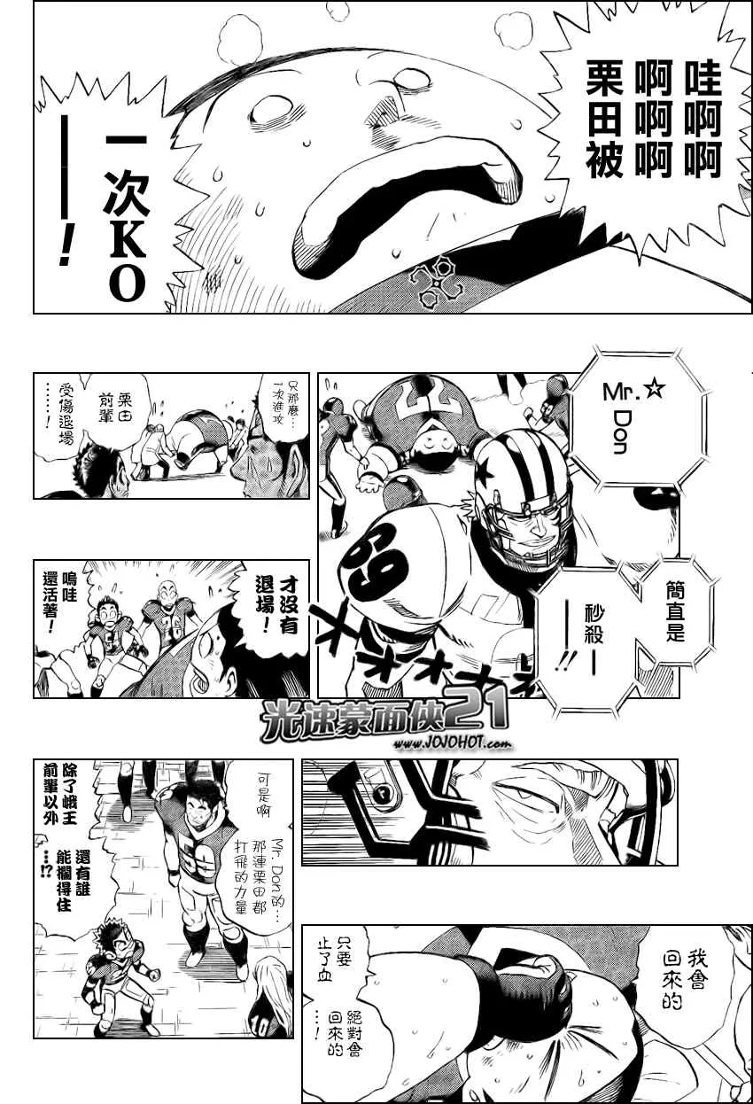 第319话 第16页