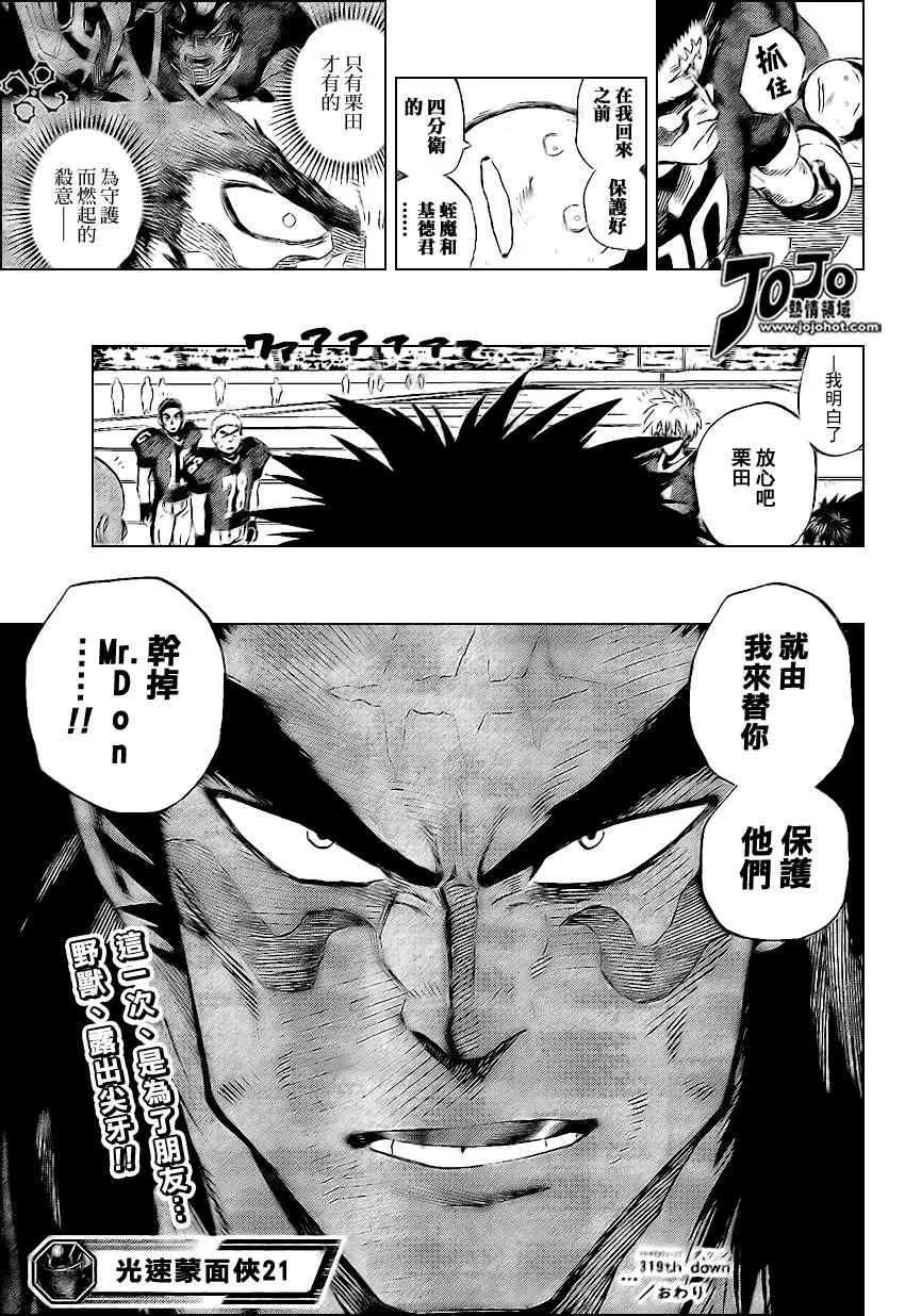 第319话 第17页