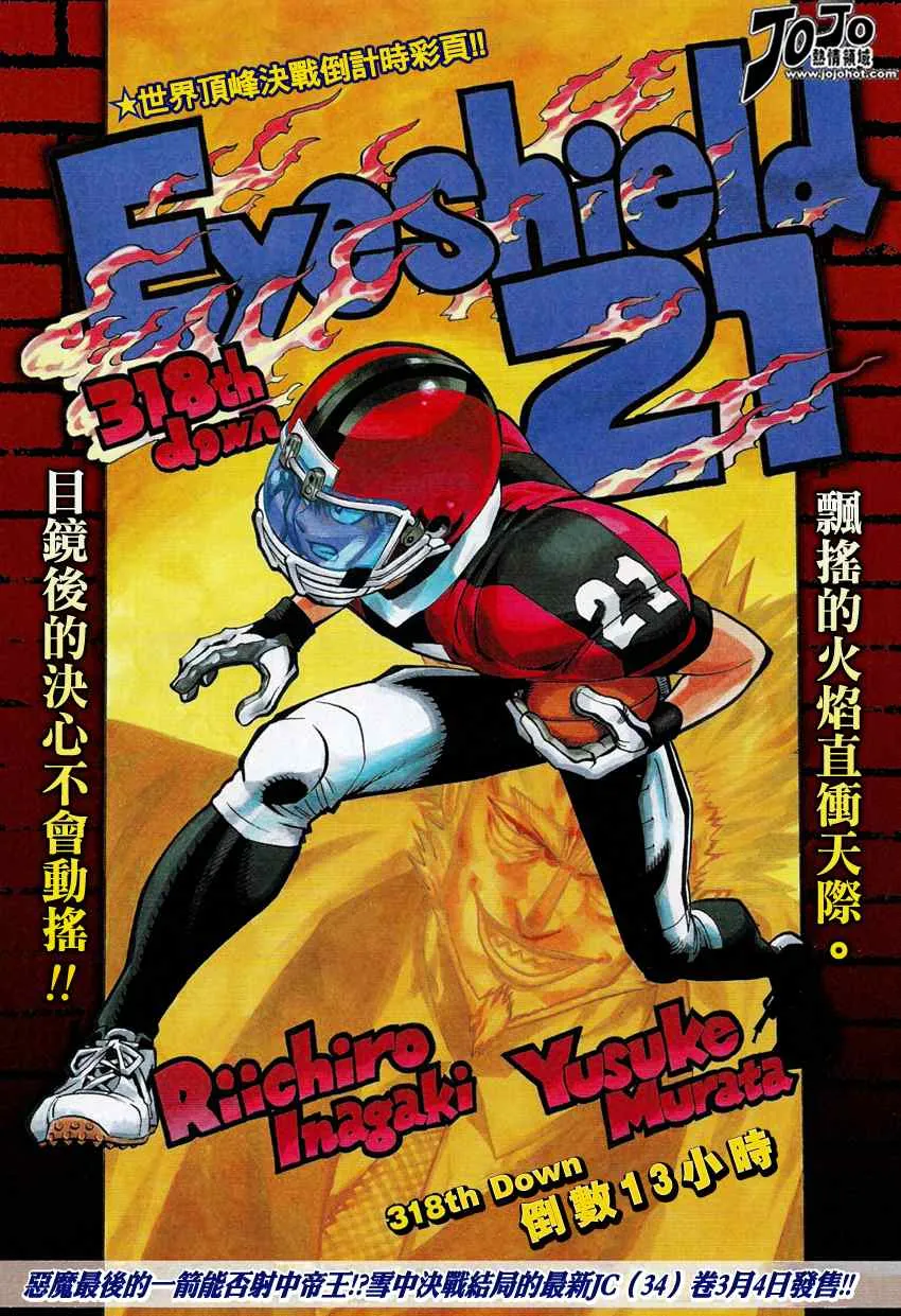 第318话 第1页