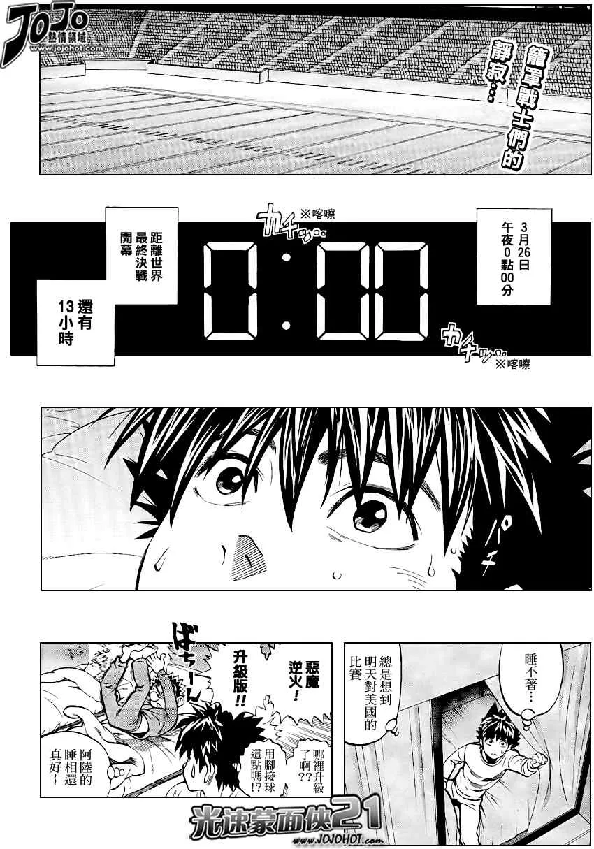 第318话 第2页