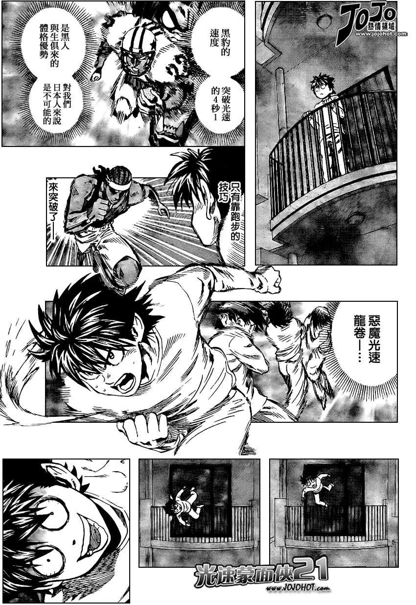 第318话 第3页
