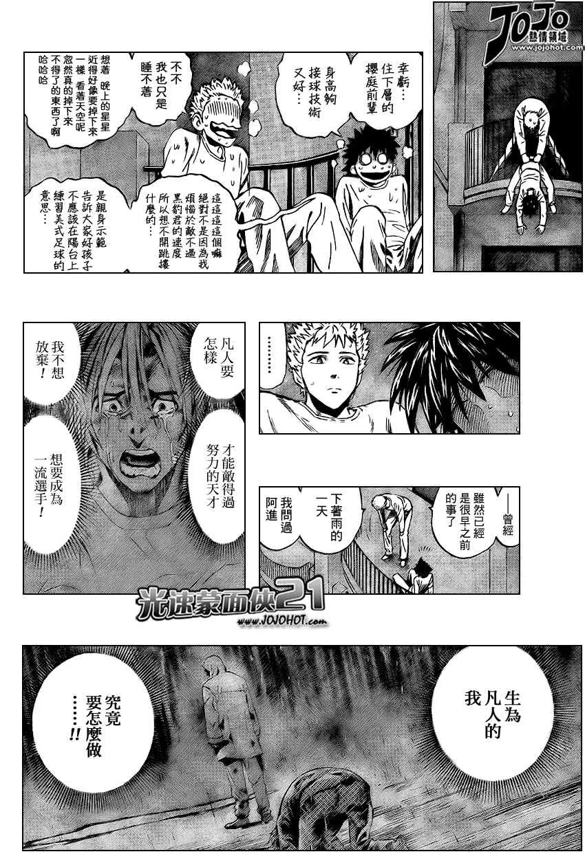 第318话 第4页