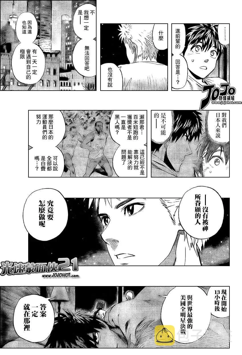 第318话 第5页