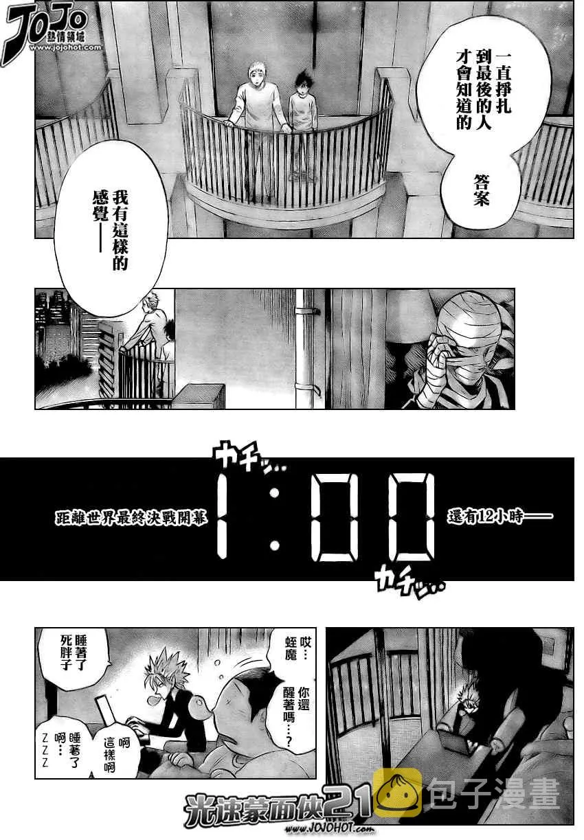 第318话 第6页