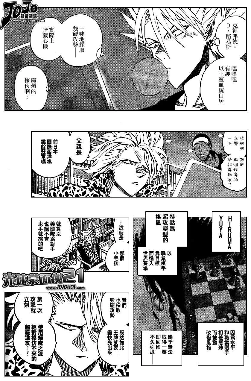 第318话 第7页