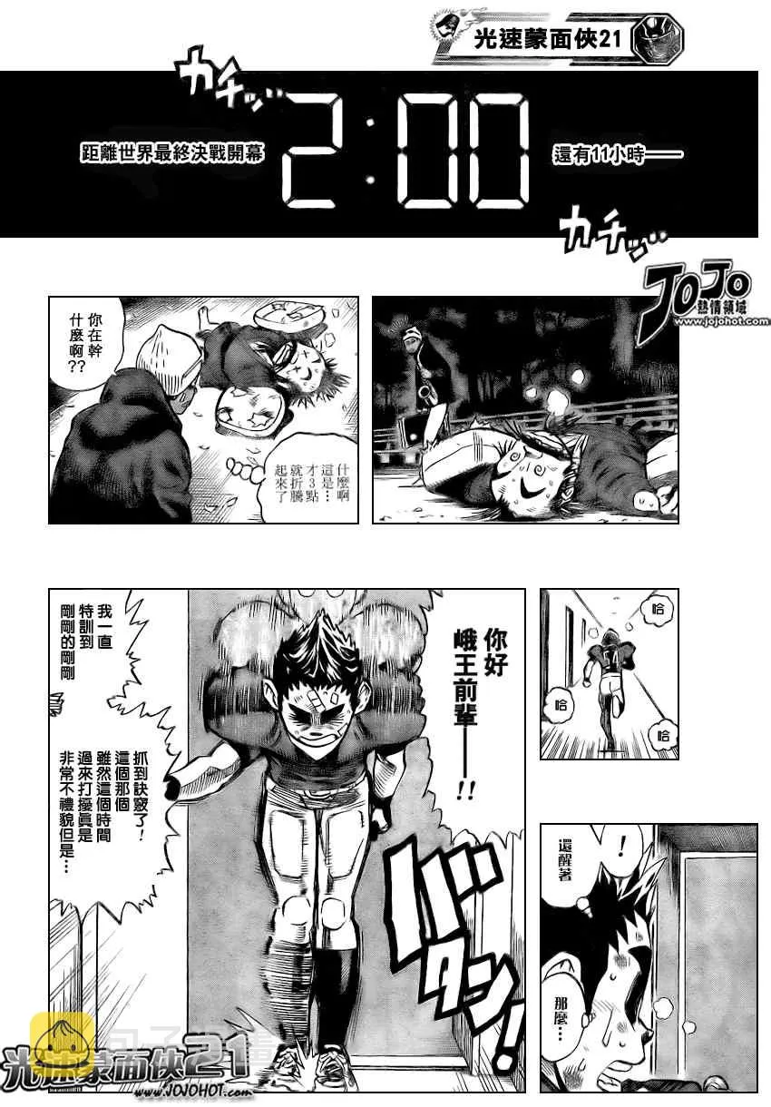 第318话 第8页