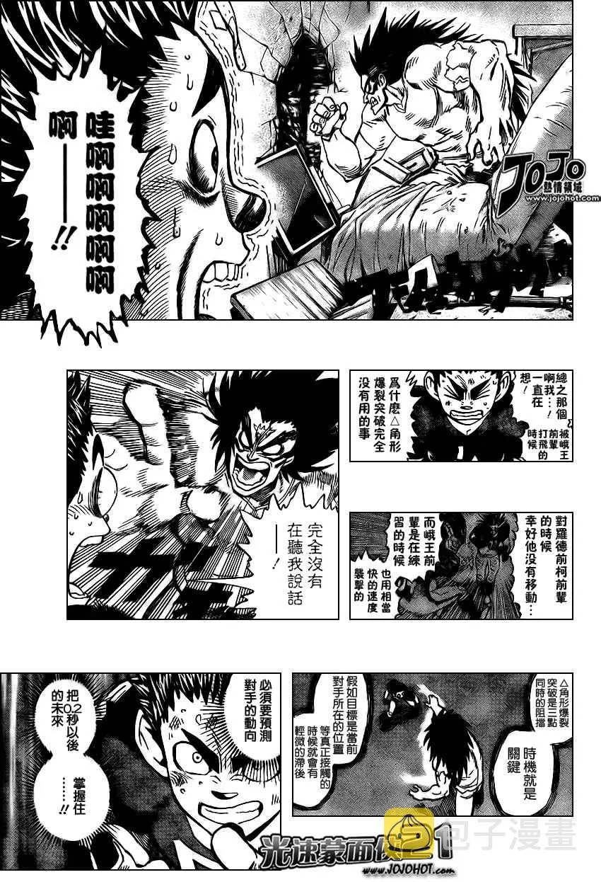 第318话 第9页