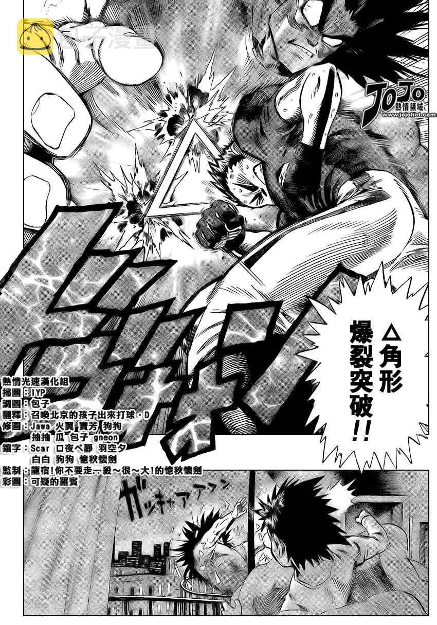 第318话 第10页
