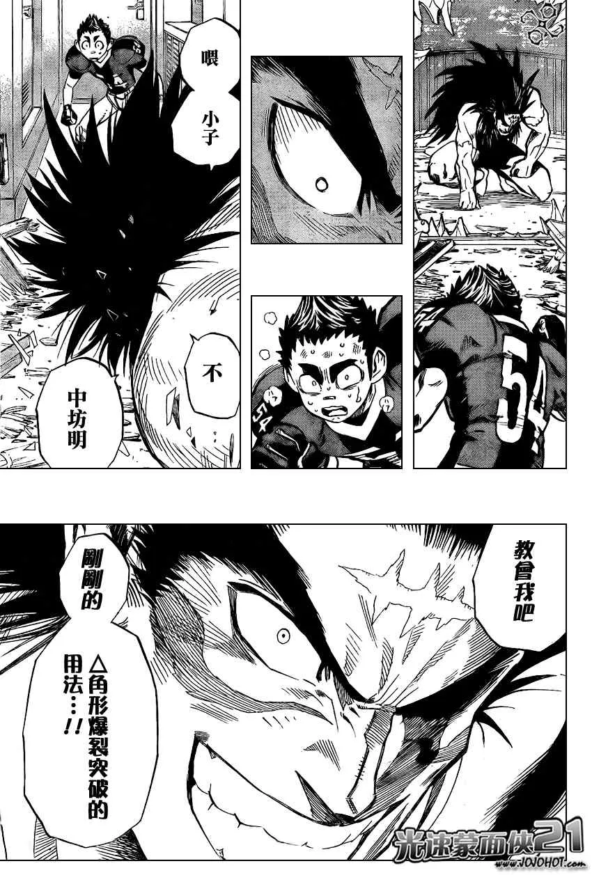 第318话 第11页